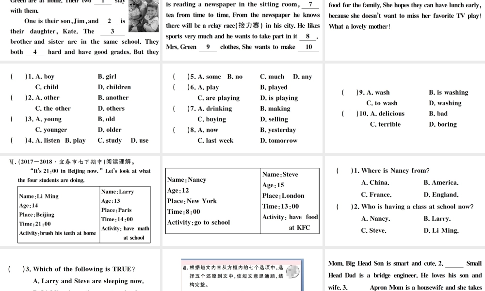 （江西专版）七年级英语下册 Unit 6 I’m watching TV第四课时习题课件（新版）人教新目标版-（新版）人教新目标版初中七年级下册英语课件