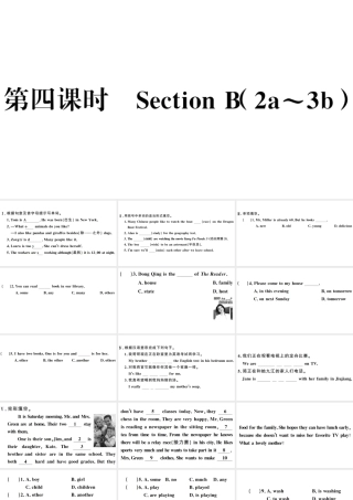 （江西专版）七年级英语下册 Unit 6 I’m watching TV第四课时习题课件（新版）人教新目标版-（新版）人教新目标版初中七年级下册英语课件