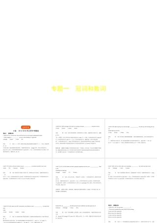 （江苏专用）中考英语复习 专题十二 主从复合句（试卷部分）课件-人教版初中九年级全册英语课件