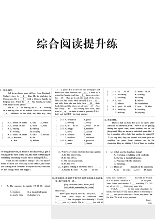 （江西专版）七年级英语下册 Unit 6 I’m watching TV综合阅读提升练习题课件（新版）人教新目标版-（新版）人教新目标版初中七年级下册英语课件