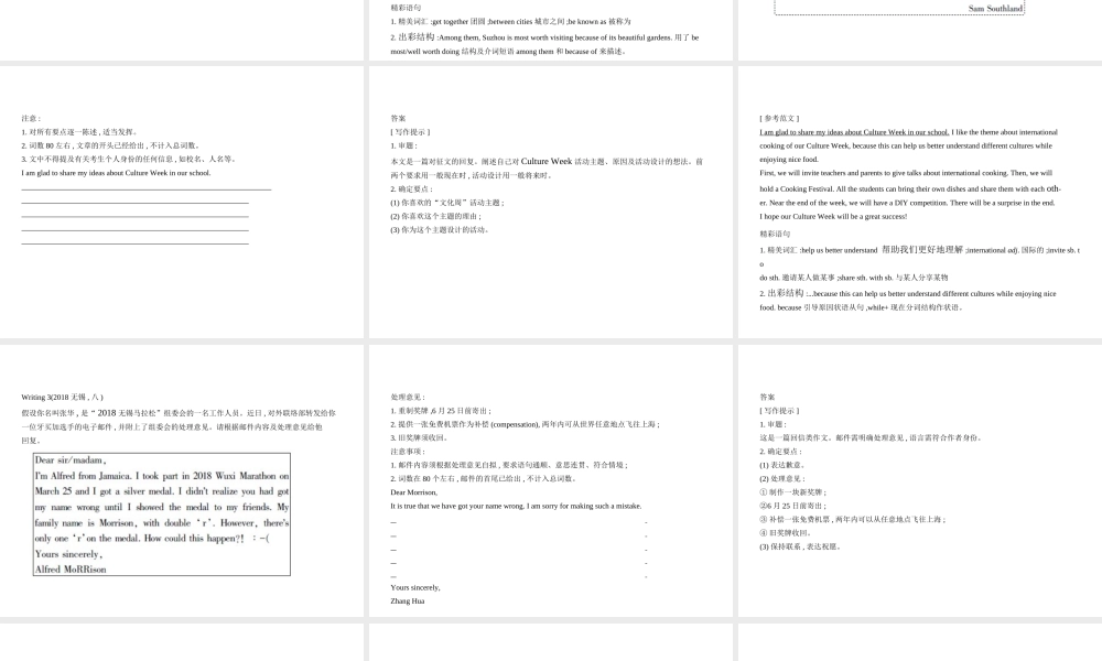 （江苏专用）中考英语复习 专题十九 书面表达（试卷部分）课件-人教版初中九年级全册英语课件