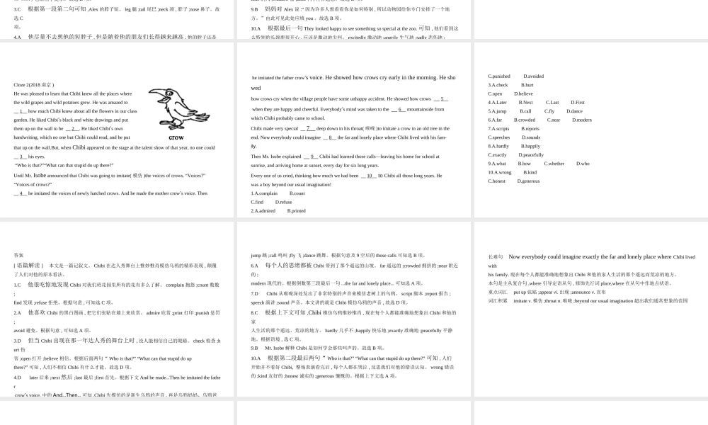 （江苏专用）中考英语复习 专题十六 完形填空（试卷部分）课件-人教版初中九年级全册英语课件