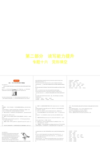 （江苏专用）中考英语复习 专题十六 完形填空（试卷部分）课件-人教版初中九年级全册英语课件