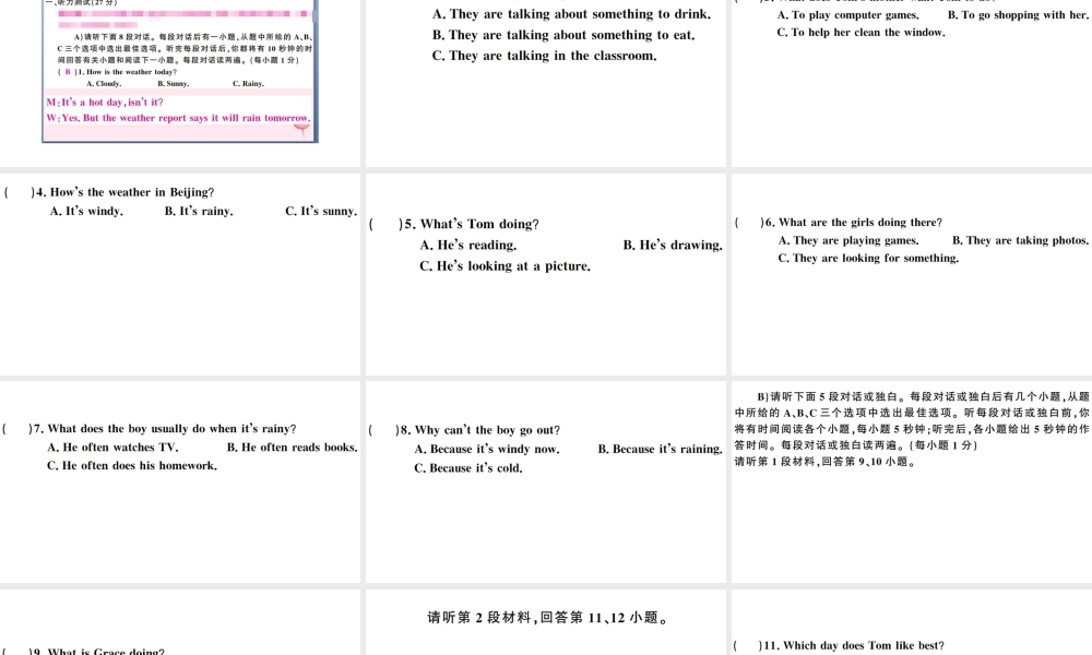 （江西专版）七年级英语下册 Unit 7 It’s raining单元检测卷课件（新版）人教新目标版-（新版）人教新目标版初中七年级下册英语课件