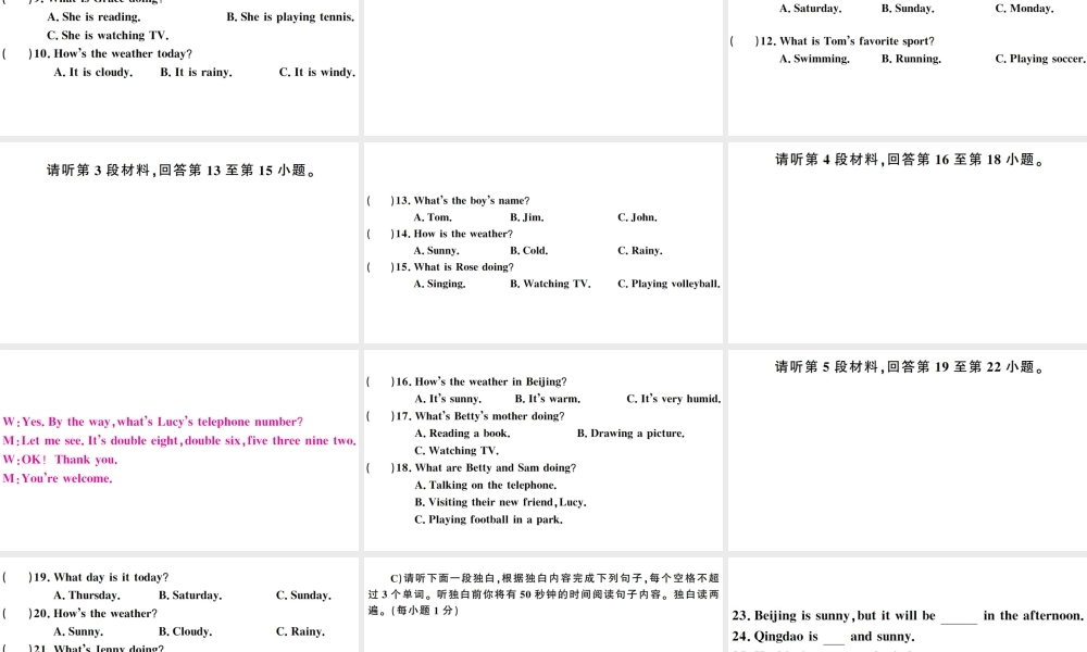（江西专版）七年级英语下册 Unit 7 It’s raining单元检测卷课件（新版）人教新目标版-（新版）人教新目标版初中七年级下册英语课件