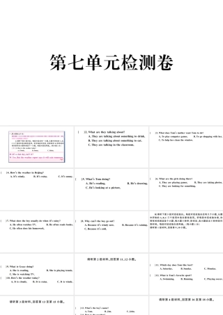 （江西专版）七年级英语下册 Unit 7 It’s raining单元检测卷课件（新版）人教新目标版-（新版）人教新目标版初中七年级下册英语课件