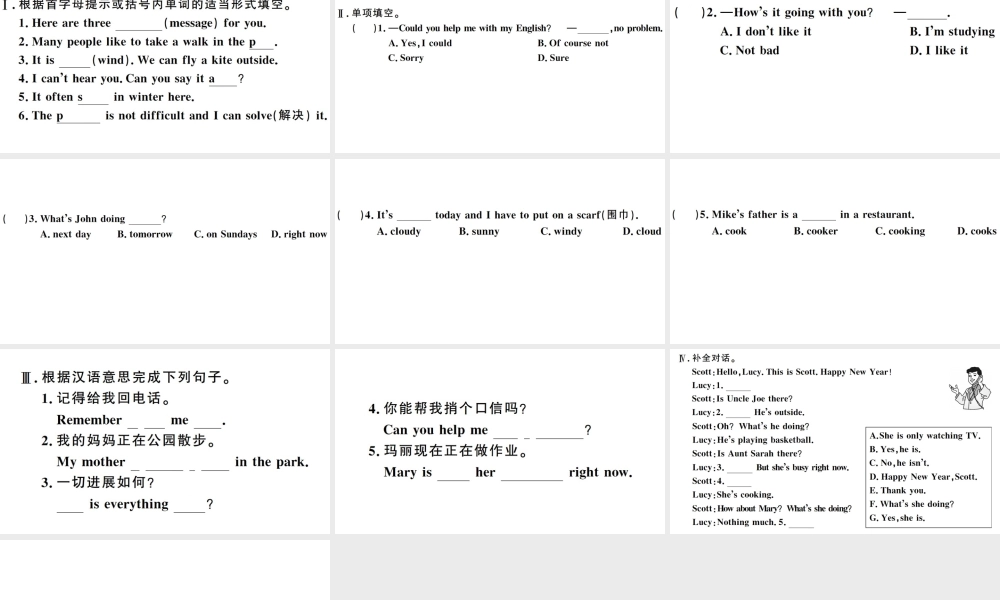 （江西专版）七年级英语下册 Unit 7 It’s raining第二课时习题课件（新版）人教新目标版-（新版）人教新目标版初中七年级下册英语课件