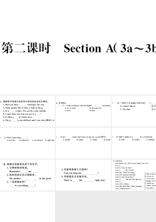 （江西专版）七年级英语下册 Unit 7 It’s raining第二课时习题课件（新版）人教新目标版-（新版）人教新目标版初中七年级下册英语课件