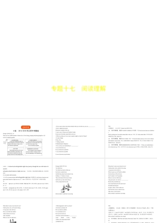 （江苏专用）中考英语复习 专题十七 阅读理解（试卷部分）课件-人教版初中九年级全册英语课件
