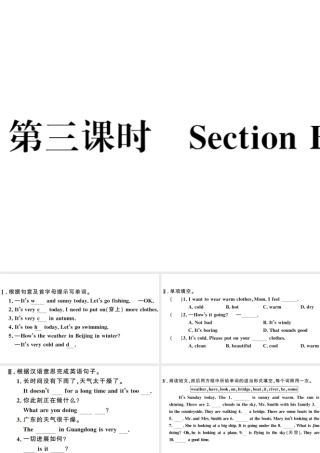 （江西专版）七年级英语下册 Unit 7 It’s raining第三课时习题课件（新版）人教新目标版-（新版）人教新目标版初中七年级下册英语课件