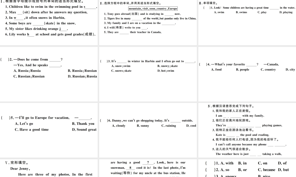 （江西专版）七年级英语下册 Unit 7 It’s raining第四课时习题课件（新版）人教新目标版-（新版）人教新目标版初中七年级下册英语课件