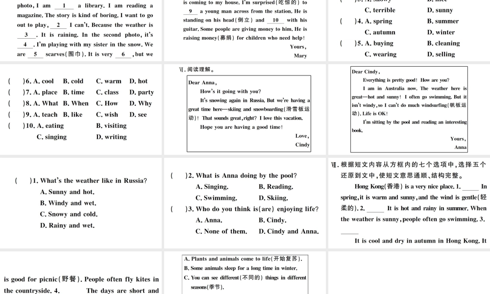 （江西专版）七年级英语下册 Unit 7 It’s raining第四课时习题课件（新版）人教新目标版-（新版）人教新目标版初中七年级下册英语课件