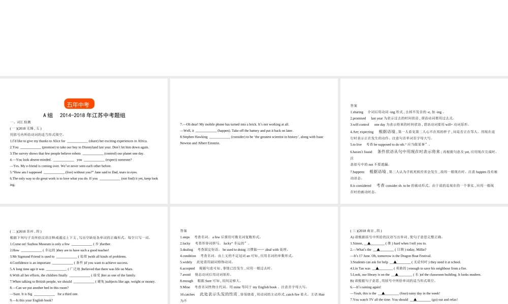 （江苏专用）中考英语复习 专题十四 词汇运用（试卷部分）课件-人教版初中九年级全册英语课件