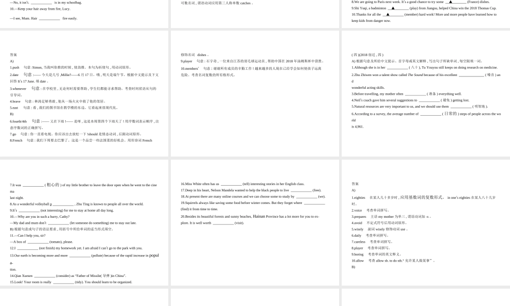 （江苏专用）中考英语复习 专题十四 词汇运用（试卷部分）课件-人教版初中九年级全册英语课件