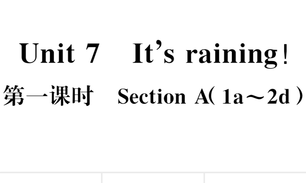 （江西专版）七年级英语下册 Unit 7 It’s raining第一课时习题课件（新版）人教新目标版-（新版）人教新目标版初中七年级下册英语课件