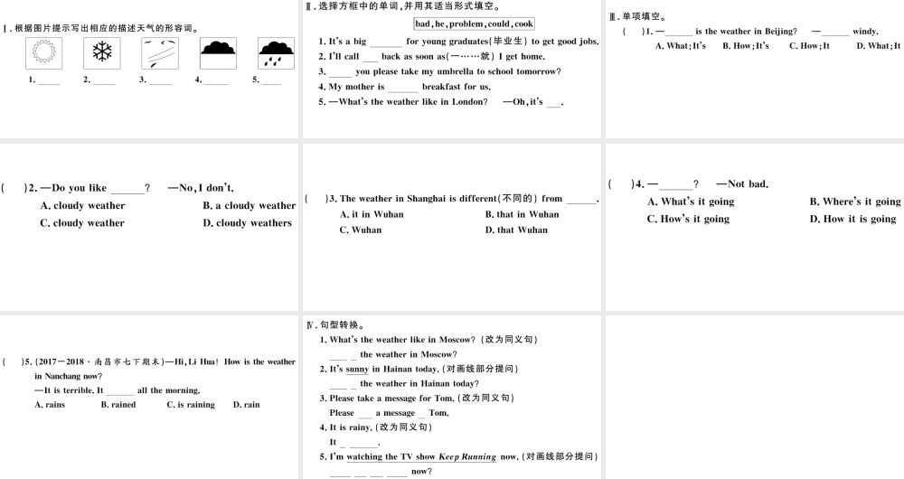 （江西专版）七年级英语下册 Unit 7 It’s raining第一课时习题课件（新版）人教新目标版-（新版）人教新目标版初中七年级下册英语课件