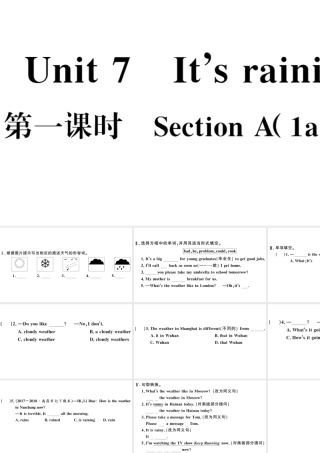 （江西专版）七年级英语下册 Unit 7 It’s raining第一课时习题课件（新版）人教新目标版-（新版）人教新目标版初中七年级下册英语课件