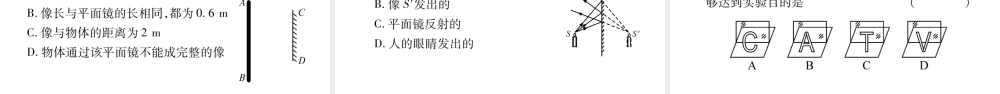 （江西专版）八年级物理上册 3.3探究平面镜成像特点（第1课时）习题课件 （新版）粤教沪版-（新版）粤教沪版初中八年级上册物理课件