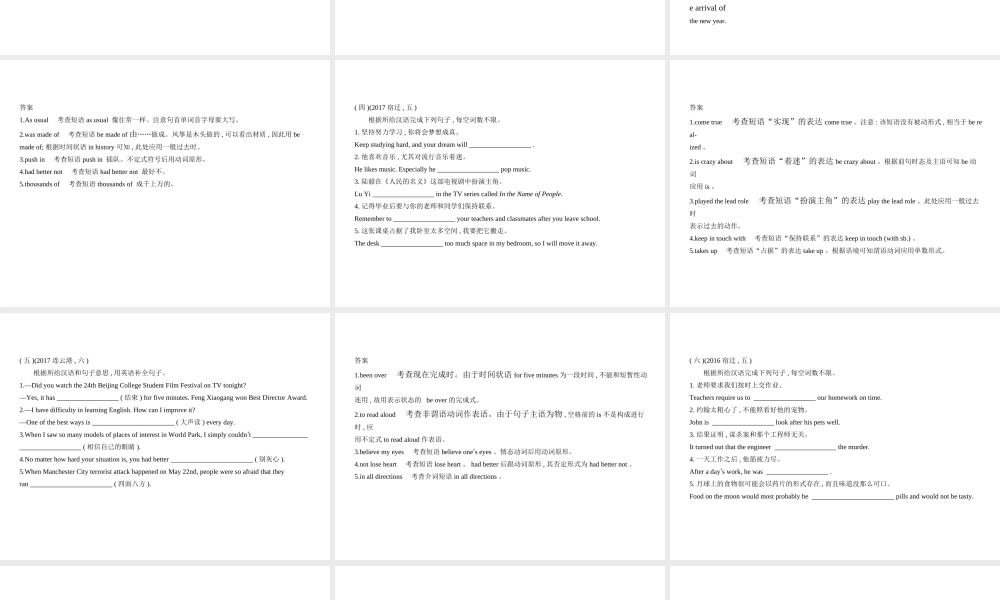 （江苏专用）中考英语复习 专题十五 完成句子（试卷部分）课件-人教版初中九年级全册英语课件