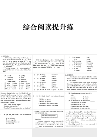 （江西专版）七年级英语下册 Unit 7 It’s raining综合阅读提升练习题课件（新版）人教新目标版-（新版）人教新目标版初中七年级下册英语课件
