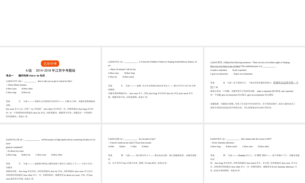（江苏专用）中考英语复习 专题十一 简单句和并列句及并列连词（试卷部分）课件-人教版初中九年级全册英语课件