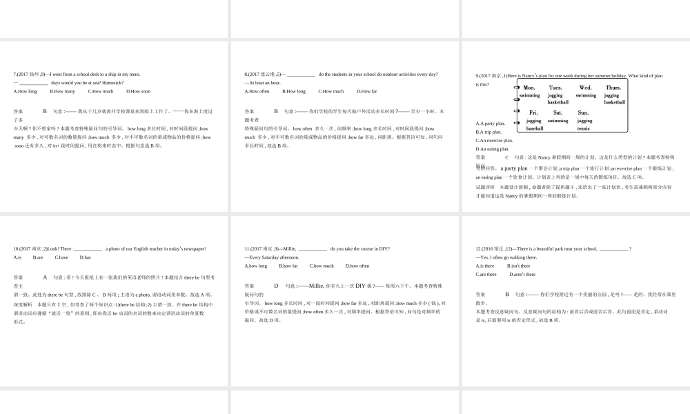 （江苏专用）中考英语复习 专题十一 简单句和并列句及并列连词（试卷部分）课件-人教版初中九年级全册英语课件