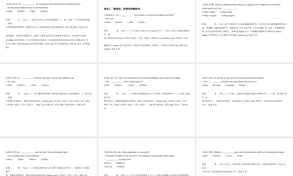 （江苏专用）中考英语复习 专题十一 简单句和并列句及并列连词（试卷部分）课件-人教版初中九年级全册英语课件