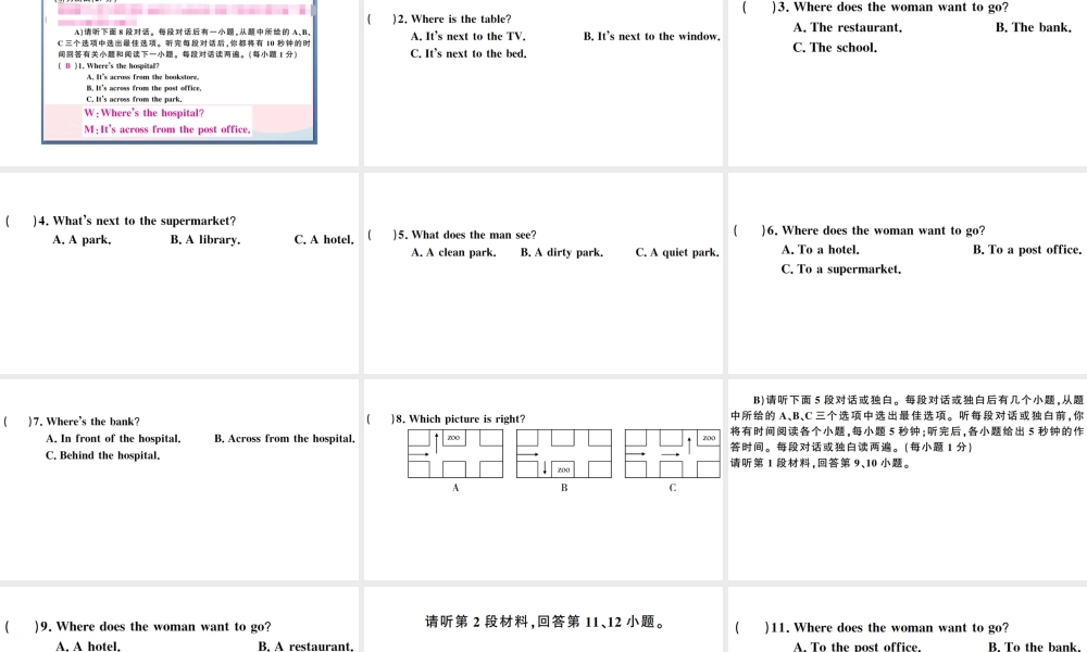（江西专版）七年级英语下册 Unit 8 Is there a post office near here单元检测卷课件（新版）人教新目标版-（新版）人教新目标版初中七年级下册英语课件
