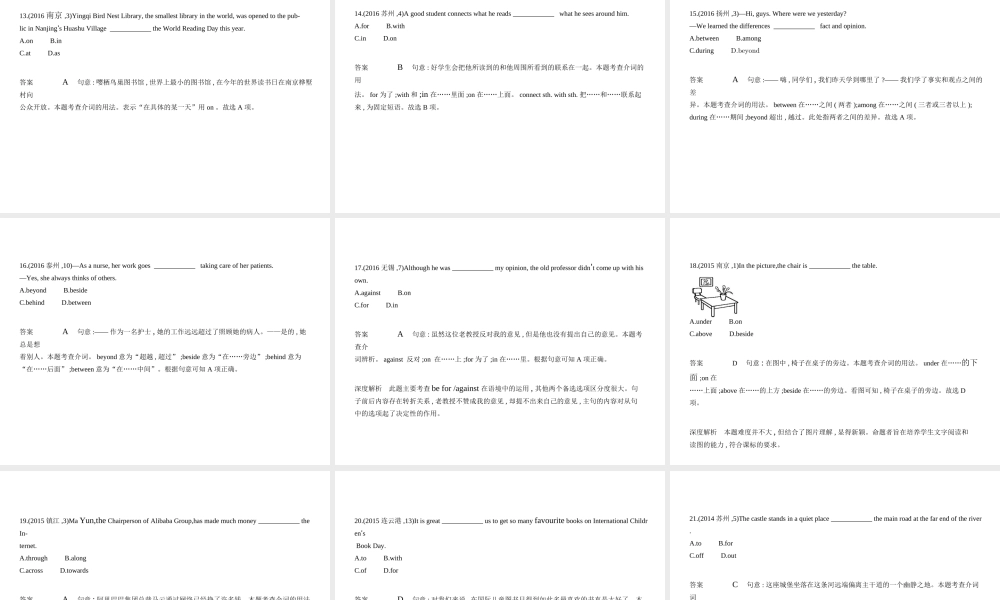 （江苏专用）中考英语复习 专题四 介词（短语）（试卷部分）课件-人教版初中九年级全册英语课件