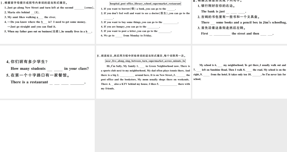 （江西专版）七年级英语下册 Unit 8 Is there a post office near here第三课时习题课件（新版）人教新目标版-（新版）人教新目标版初中七年级下册英语课件