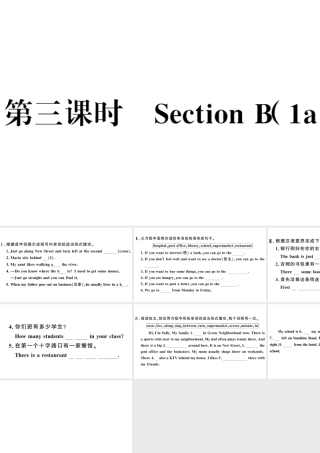 （江西专版）七年级英语下册 Unit 8 Is there a post office near here第三课时习题课件（新版）人教新目标版-（新版）人教新目标版初中七年级下册英语课件