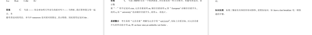 （江苏专用）中考英语复习 专题一 冠词和数词（试卷部分）课件-人教版初中九年级全册英语课件