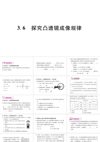 （江西专版）八年级物理上册 3.6探究凸透镜成像规律习题课件 （新版）粤教沪版-（新版）粤教沪版初中八年级上册物理课件