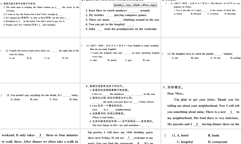 （江西专版）七年级英语下册 Unit 8 Is there a post office near here第四课时习题课件（新版）人教新目标版-（新版）人教新目标版初中七年级下册英语课件