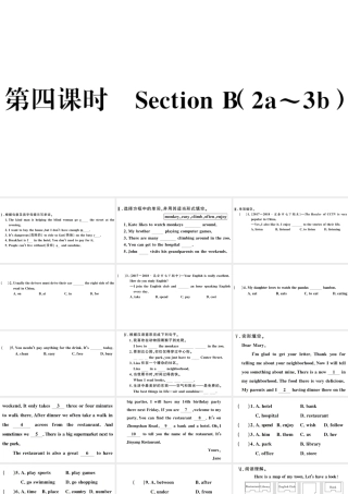 （江西专版）七年级英语下册 Unit 8 Is there a post office near here第四课时习题课件（新版）人教新目标版-（新版）人教新目标版初中七年级下册英语课件
