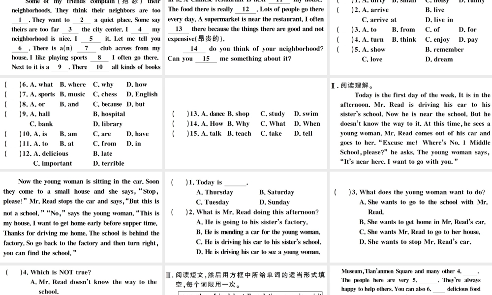 （江西专版）七年级英语下册 Unit 8 Is there a post office near here综合阅读提升练习题课件（新版）人教新目标版-（新版）人教新目标版初中七年级下册英语课件