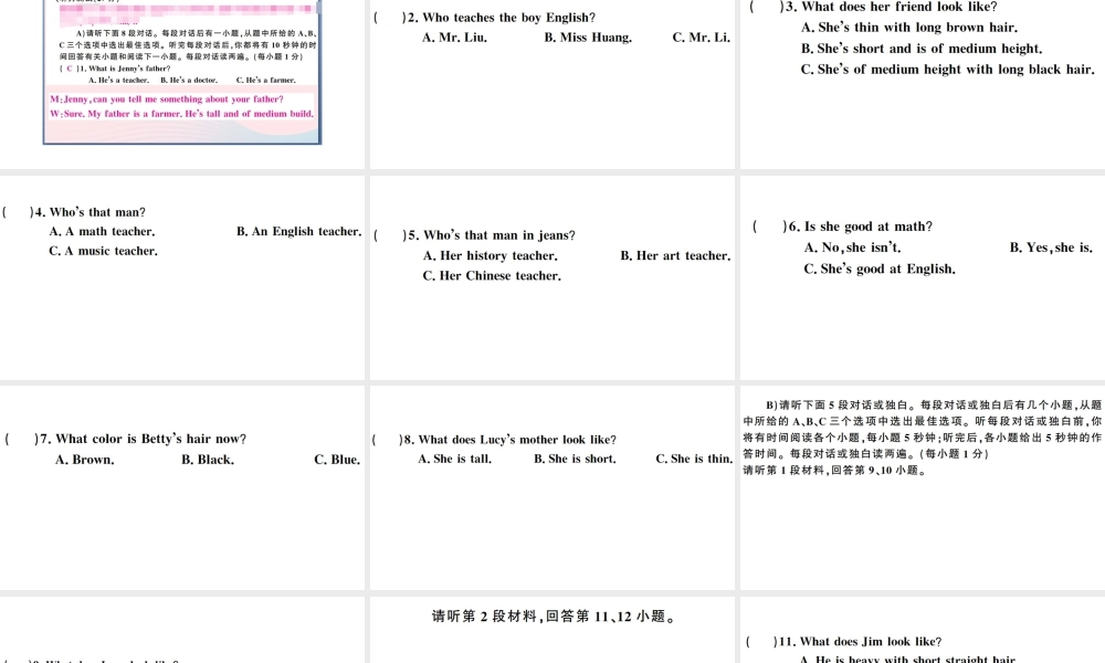 （江西专版）七年级英语下册 Unit 9 What does he look like单元检测卷课件（新版）人教新目标版-（新版）人教新目标版初中七年级下册英语课件
