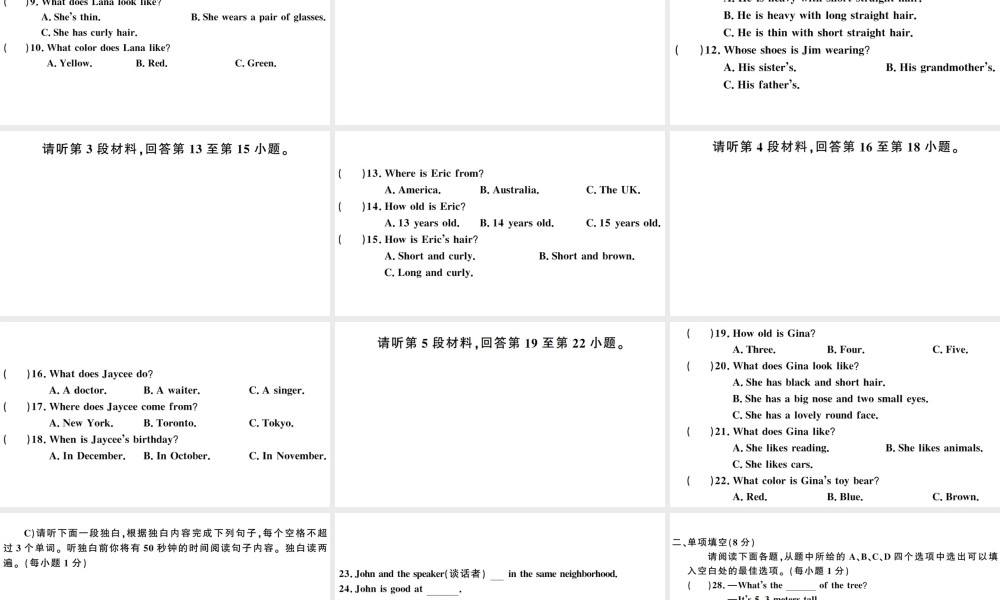 （江西专版）七年级英语下册 Unit 9 What does he look like单元检测卷课件（新版）人教新目标版-（新版）人教新目标版初中七年级下册英语课件