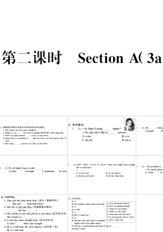 （江西专版）七年级英语下册 Unit 9 What does he look like第二课时习题课件（新版）人教新目标版-（新版）人教新目标版初中七年级下册英语课件
