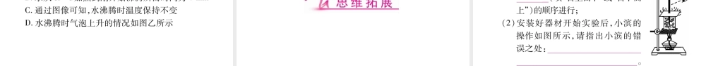 （江西专版）八年级物理上册 4.2探究汽化和液化的特点（第1课时）习题课件 （新版）粤教沪版-（新版）粤教沪版初中八年级上册物理课件