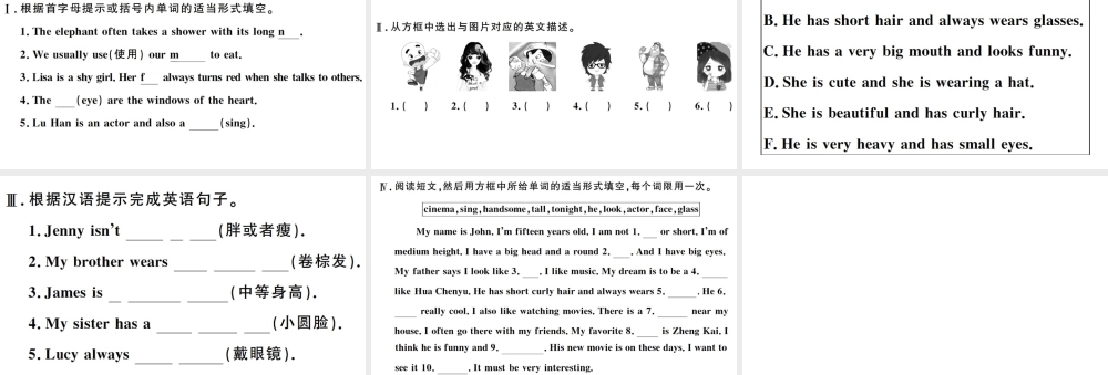 （江西专版）七年级英语下册 Unit 9 What does he look like第三课时习题课件（新版）人教新目标版-（新版）人教新目标版初中七年级下册英语课件