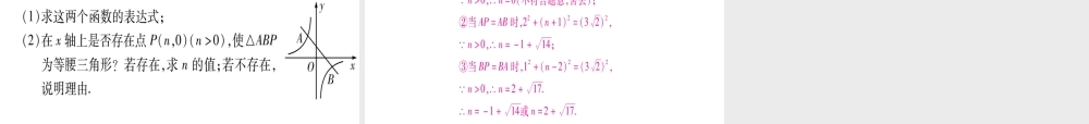 （江西专级数学上册 第6章 反比例函数 6.3 反比例函数的应用作业课件 （新版）北师大版-（新版）北师大级上册数学课件