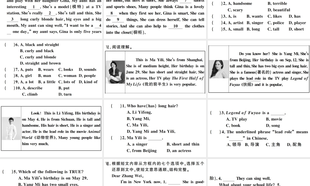 （江西专版）七年级英语下册 Unit 9 What does he look like第四课时习题课件（新版）人教新目标版-（新版）人教新目标版初中七年级下册英语课件