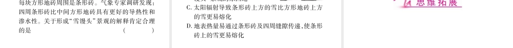 （江西专版）八年级物理上册 4.3探究熔化和凝固的特点习题课件 （新版）粤教沪版-（新版）粤教沪版初中八年级上册物理课件