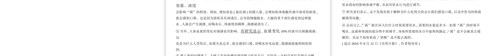 （江苏专用）中考语文总复习 专题十 说明文阅读（试题部分）课件-人教版初中九年级全册语文课件