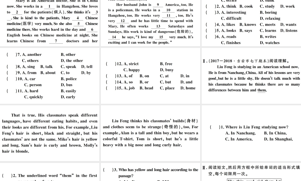 （江西专版）七年级英语下册 Unit 9 What does he look like综合阅读提升练习题课件（新版）人教新目标版-（新版）人教新目标版初中七年级下册英语课件