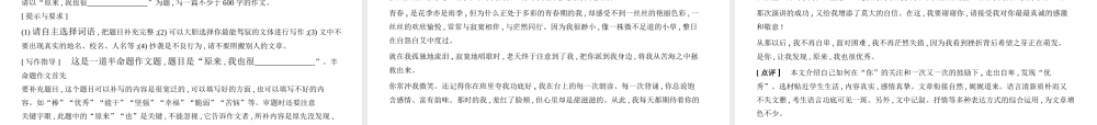 （江苏专用）中考语文总复习 专题十三 半命题作文（试题部分）课件-人教版初中九年级全册语文课件