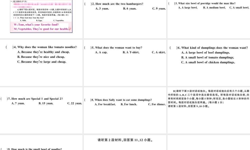 （江西专版）七年级英语下册 Unit 10 I’d like some noodles单元检测卷课件（新版）人教新目标版-（新版）人教新目标版初中七年级下册英语课件