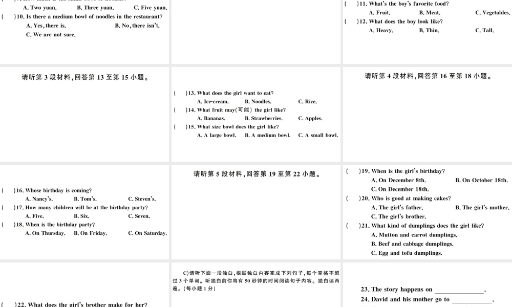 （江西专版）七年级英语下册 Unit 10 I’d like some noodles单元检测卷课件（新版）人教新目标版-（新版）人教新目标版初中七年级下册英语课件