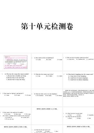 （江西专版）七年级英语下册 Unit 10 I’d like some noodles单元检测卷课件（新版）人教新目标版-（新版）人教新目标版初中七年级下册英语课件